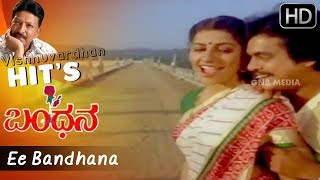 Ee Bandhana - Romantic Kannada Hit Song  Bandhana 