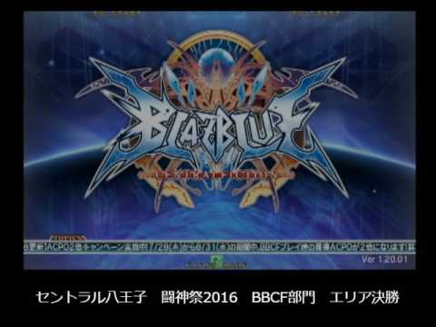 BBCF 8/14/2016 Central Hachiouji Toushinsai - Area Final