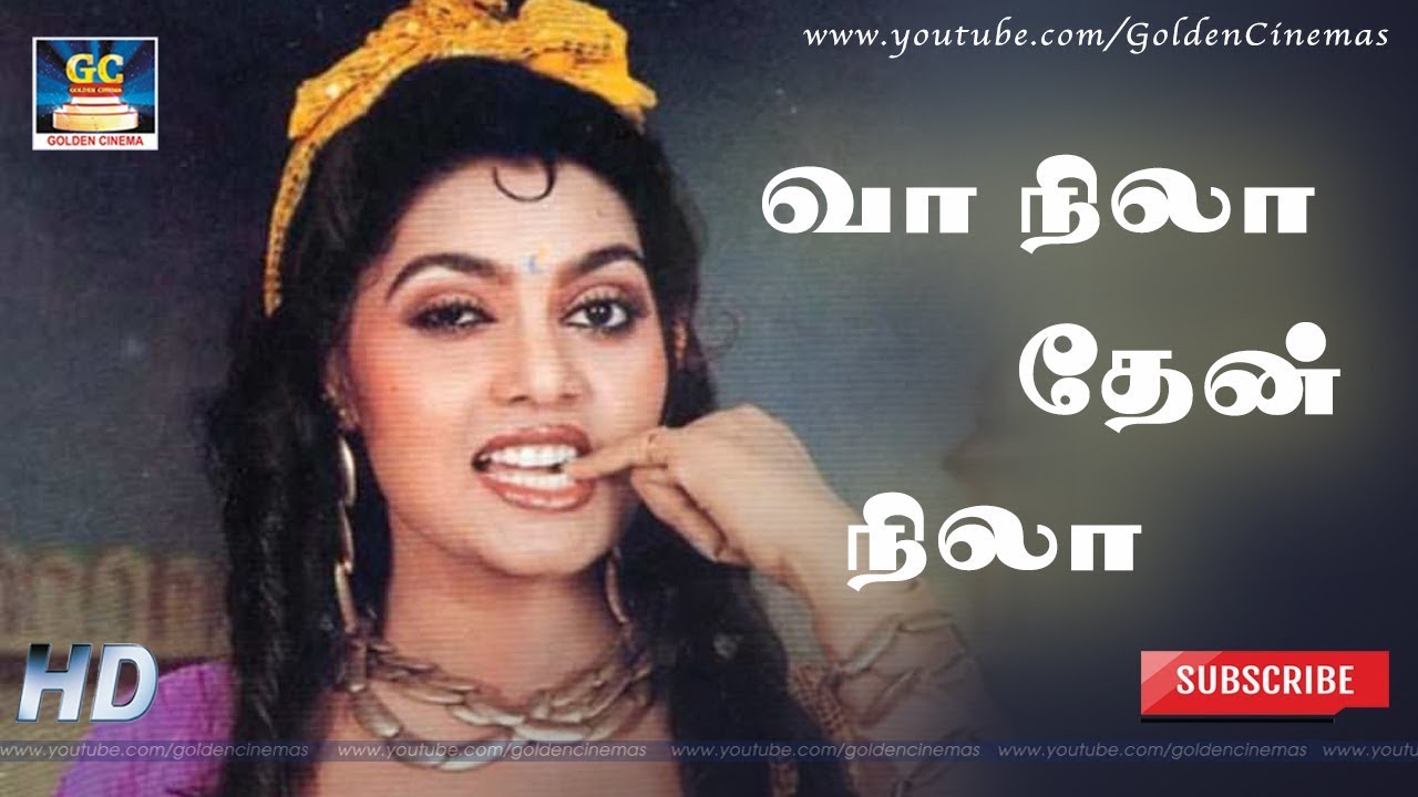 Naan Nila Then Nila Song Lyrics | Pattanathu Rajakkal | Shoba Chandrasekar