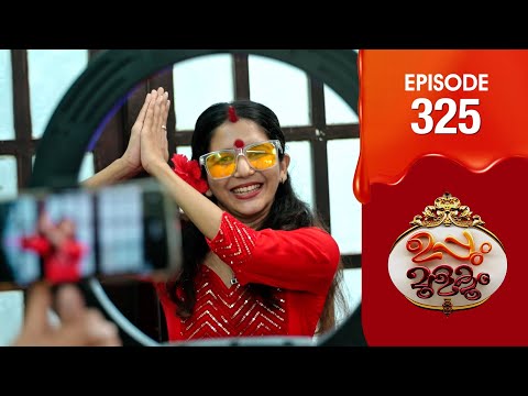 Uppum  Mulakum 3 | Flowers | EP # 325