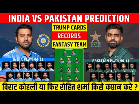 IND vs PAK Dream11 Team | India vs Pakistan Dream11 Prediction | Dream11 Team of Today Match