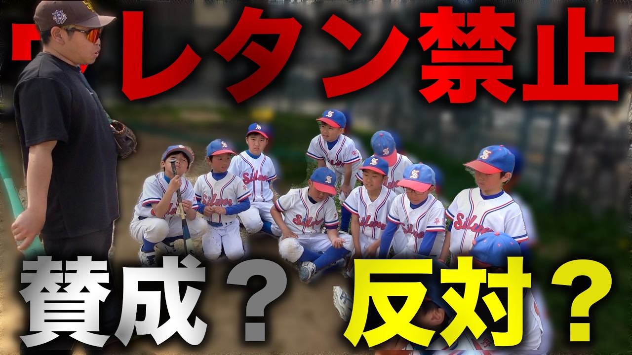 【賛否】ウレタン禁止でどうなる？子どもたちが語ったリアルな不安と本音…