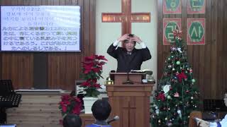 2019년12월22일, 요한복음 1:1-14(성탄절에 꼭 알아야 할, 네 가지 사실)