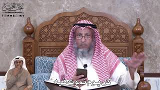 823 - كل يوم نموت فيه - عثمان الخميس