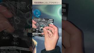 呪術廻戦　めじるしアクセサリー、真希さんは？？？　フィジカルギフテッド　#禪院真希