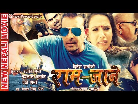 Rajja Rani | Nepali Movie