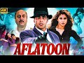 AFLATOON (1998) Full Hindi Movie In 4K | Akshay Kumar, Urmila Matondkar, Anupam K. | Bollywood Movie
