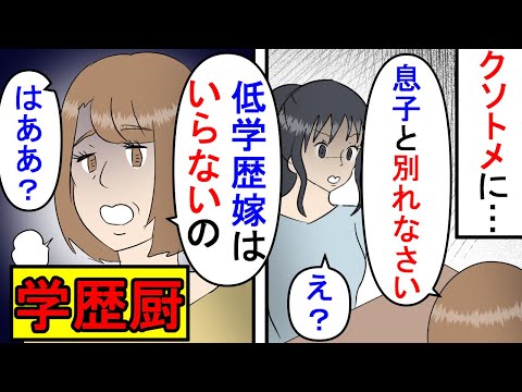 孫は本当に可愛いけど再婚にはジャマになるから　姑の言葉で怒りの導火線に火がついた嫁は…  –  grape [グレイプ]