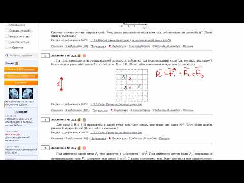ЕГЭ физика Задание 2#226
