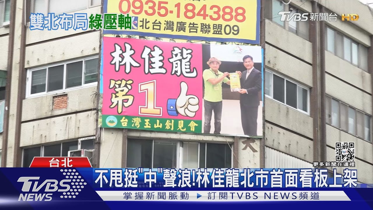 綠雙北提名壓軸! 陳時中呼聲高 林佳龍搶攻
