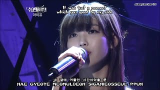 IU - The Story Only I Didn't Know [live] [Han • Rom • Eng] subtitles