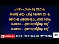 PALOM PALOM KARAOKE WITH LYRICS JITHESH MALAPPURAM CREATIVE MEDIA