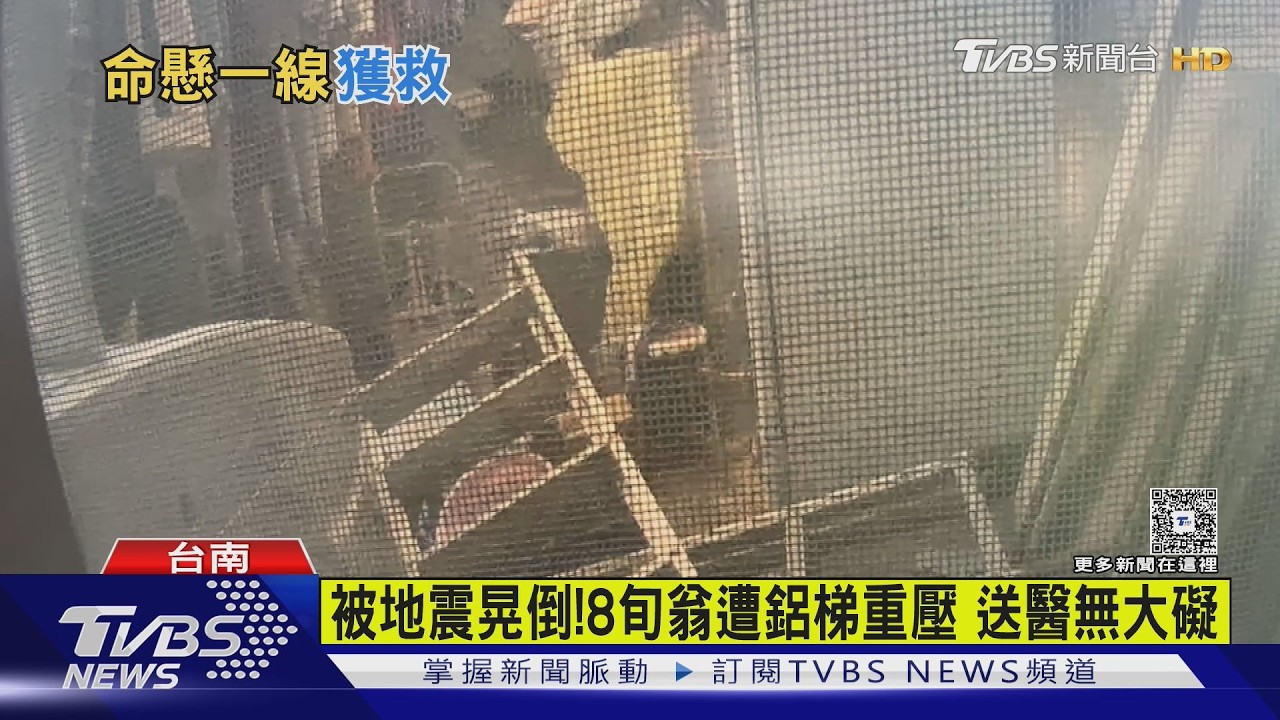 影音/86歲翁遭鋁梯重壓困儲藏室18小時 里長察覺異狀報警救人