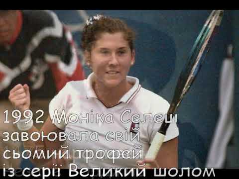 Цей день в історії. 13 вересня. СЛАЙДШОУ