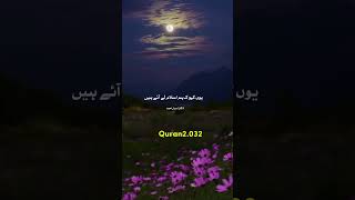 مسلمان یا مومن ؟  #drisrarahmed