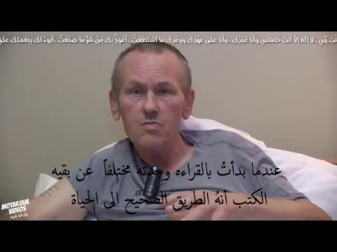 بريطاني يتكلم عن الإسلام في فراش موته!!! (مترجم)