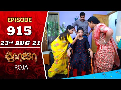 ROJA Serial | Episode 915 | 23rd Aug 2021 | Priyanka | Sibbu Suryan | Saregama TV Shows Tamil