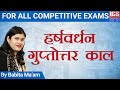 Harshavardhan Post Gupta Period Babita Ma Am ICS COACHING CENTER