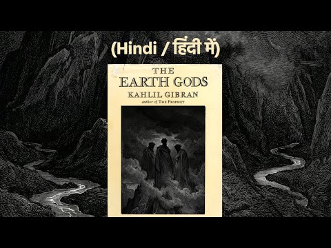 The Earth Gods by Kahlil Gibran