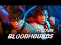 Bloodhounds 사냥개들 2023 Full Movie Woo Do Hwan Lee Sang YiPark Sung Woong I Review And Facts