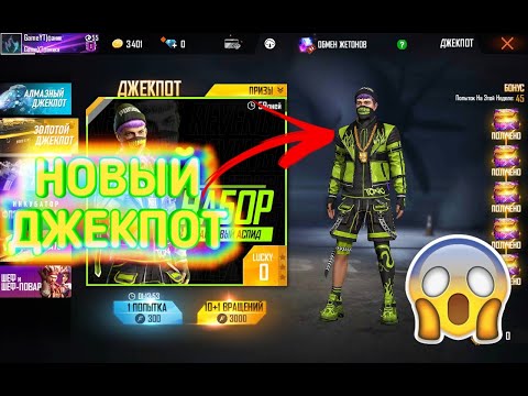 Золотой джекпот фри фаер декабрь Золотой джекпот фри фаер декабрь доступное зеркало admiral x admiralx 5 icu