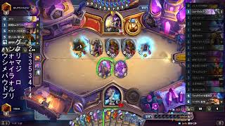 【hearhstone】無課金１か月９レジェ19