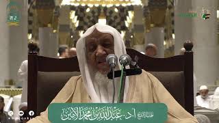 صورة الدروس العلمية لفضيلة الشيخ أ. د. عبدالله بن محمد الأمين - تفسير البغوي