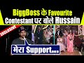 Bigg Boss 14: Hussain Kuwajerwala ने बताया अपना Favrouite 