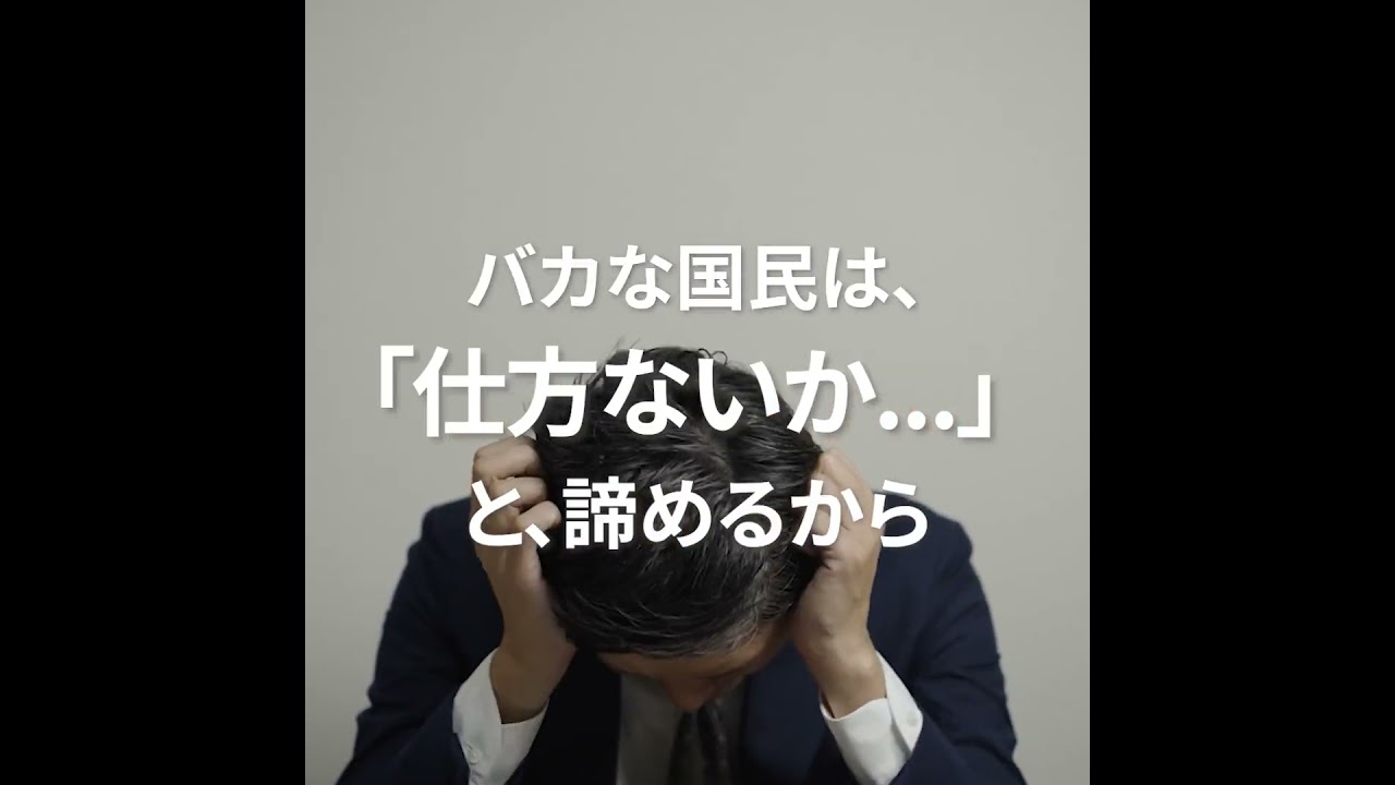 財務省は史上最悪の詐欺集団