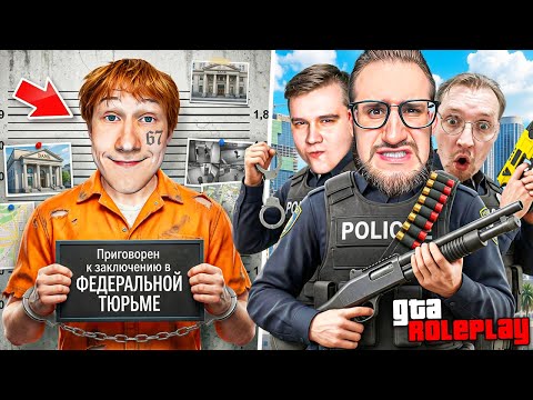 СБЕЖАТЬ из ГОРОДА ЗА 60 МИНУТ! ОСТАНОВИ ОЧЕНЬ ОПАСНОГО ПРЕСТУПНИКА! 3 КОПА vs БЕГЛЕЦ! (GTA 5 RP)