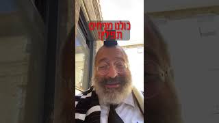 הרב ג'ייקובסון מבקש: זה הנשק הרוחני לנצחון במלחמה! #חרבותברזל #הרב_גייקובסון #shorts (הרב יוסף יצחק ג'ייקובסון) - התמונה מוצגת ישירות מתוך אתר האינטרנט יוטיוב. זכויות היוצרים בתמונה שייכות ליוצרה. קישור קרדיט למקור התוכן נמצא בתוך דף הסרטון