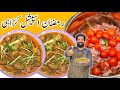Special Mutton Karahi Recipe مٹن کڑاہی Lahori Mutton Karahi Ramzan Special BaBa Food RRC