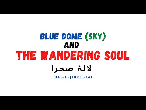 Ye Gunbad-e-Meenai / Lala'ay Sehra / Language Urdu / Bal-e-Jibril-141/ Iqbal RA