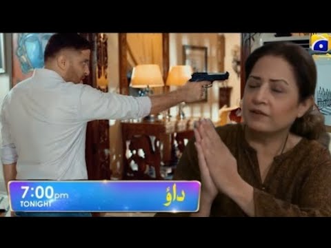 Dao Episode 36 Teaser - HAR PAL GEO _ Atiqa Odho _ Haroon Shahid _ Dao Episode 36 Teaser Review