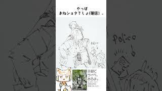 やっぱおねショタでしょ。 #manga #松村上久郎 #Shorts #bandedessinée