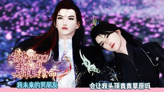 我未来的男朋友，会让我头顶青青草原吗？超好看的甜宠剧！一口气看完，臻选全集！#甜宠 #drama #bl