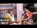 Sona No Suraj સોના નો સુરજ Dilip Patel Ranjeet Raj Superhit Gujarati Movie Part 