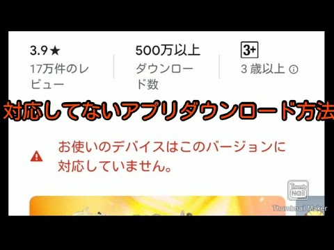 Google のない Android: Play ストアから提供されていないアプリをインストールする