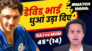 Tim David के वो 3 SIX जिसने Game पलट दिया | Mumbai vs Rajasthan | Yashaswi Jaiswal | RJ Raunak