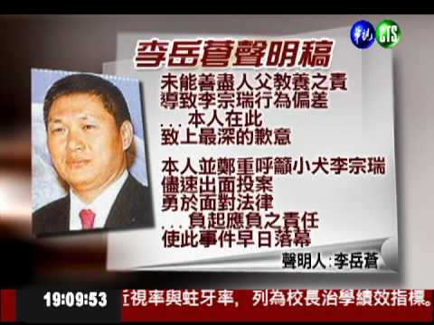 李宗瑞失蹤19天 黑道下追緝令