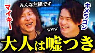これから稼ぎたいのであれば大人の言うことは聞かないでくださいwww
