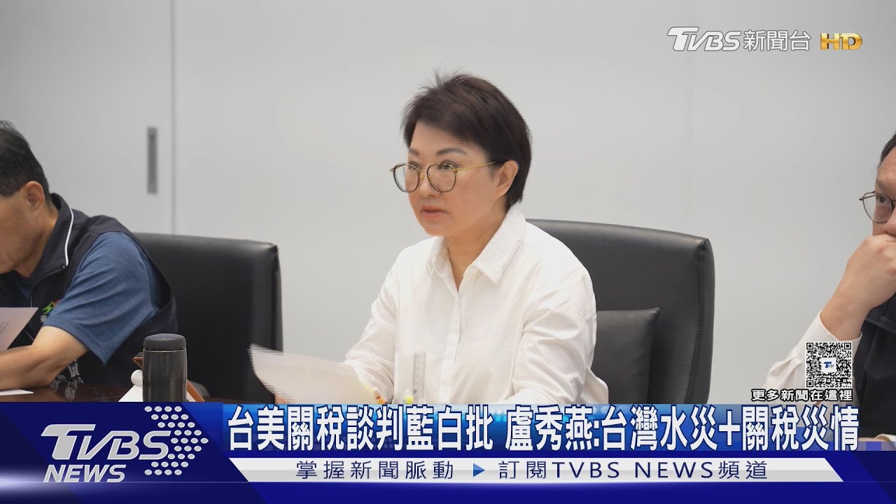 美徵關稅20%!盧秀燕召8藍營首長 「15項解方」要求中央公開