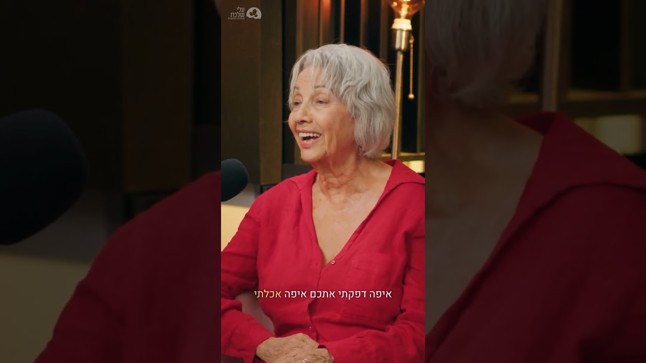 נורית גפן בלי פילטרים: על החיים, הבחירות והיום שאחרי