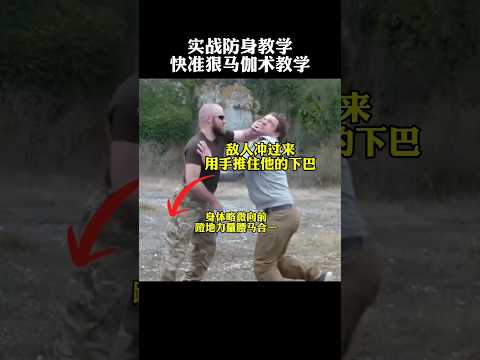 🔥 DEADLY SELF DEFENSE MOVES EXPOSED😱 #kungfu
