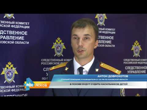 Новости Псков 05.07.2016 # Суды над насильниками