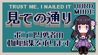 【 見ての通り 】HARDでも動画編集を頑張りたい！【 又旅ねねこ / Vtuber 】