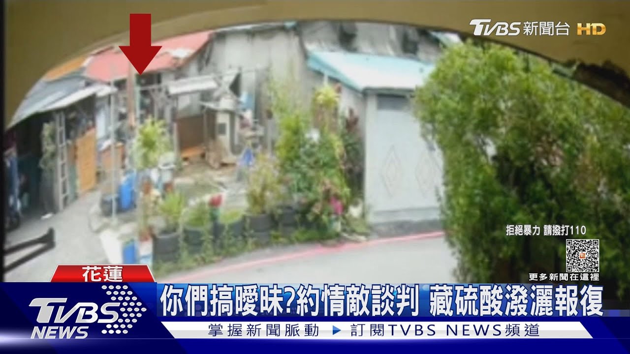 你們搞曖昧? 約情敵談判藏硫酸潑灑報復