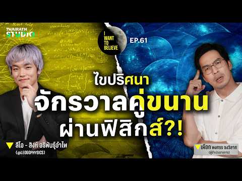 คลิกเพื่อดูคลิปวิดีโอ