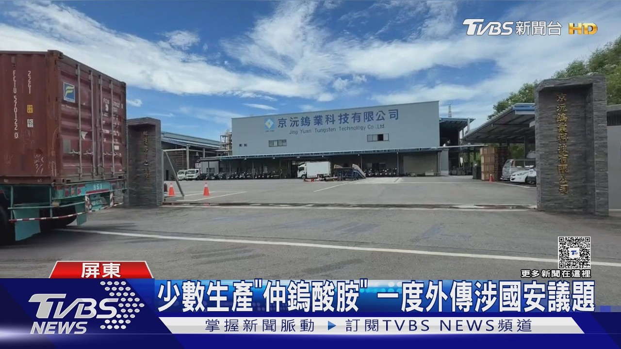 影音／確認鎢業董座死因！　檢方會同法醫解剖 　家屬低調到場