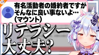【闇深マロ】有名活動者と婚約してると自称する人のお便りにお説教が止まらない犬山たまき【#魁たまき塾】
